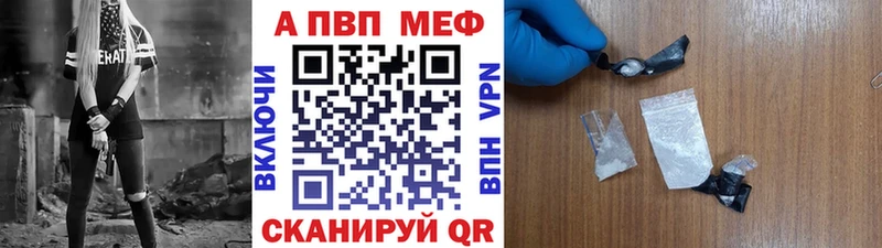 Купить  Невельск  APVP СК 