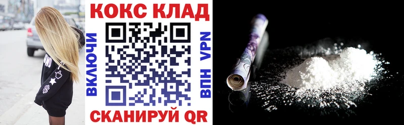 Купить  Невельск  КОКАИН VHQ 