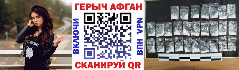 Купить закладки  Невельск  Героин Heroin 