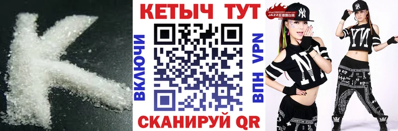 КЕТАМИН ketamine  Купить где  Невельск 