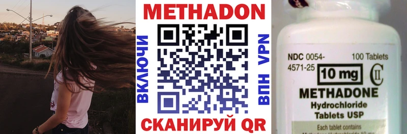 МЕТАДОН VHQ  Купить закладки  Невельск 