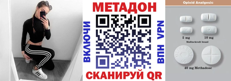 МЕТАДОН VHQ Невельск